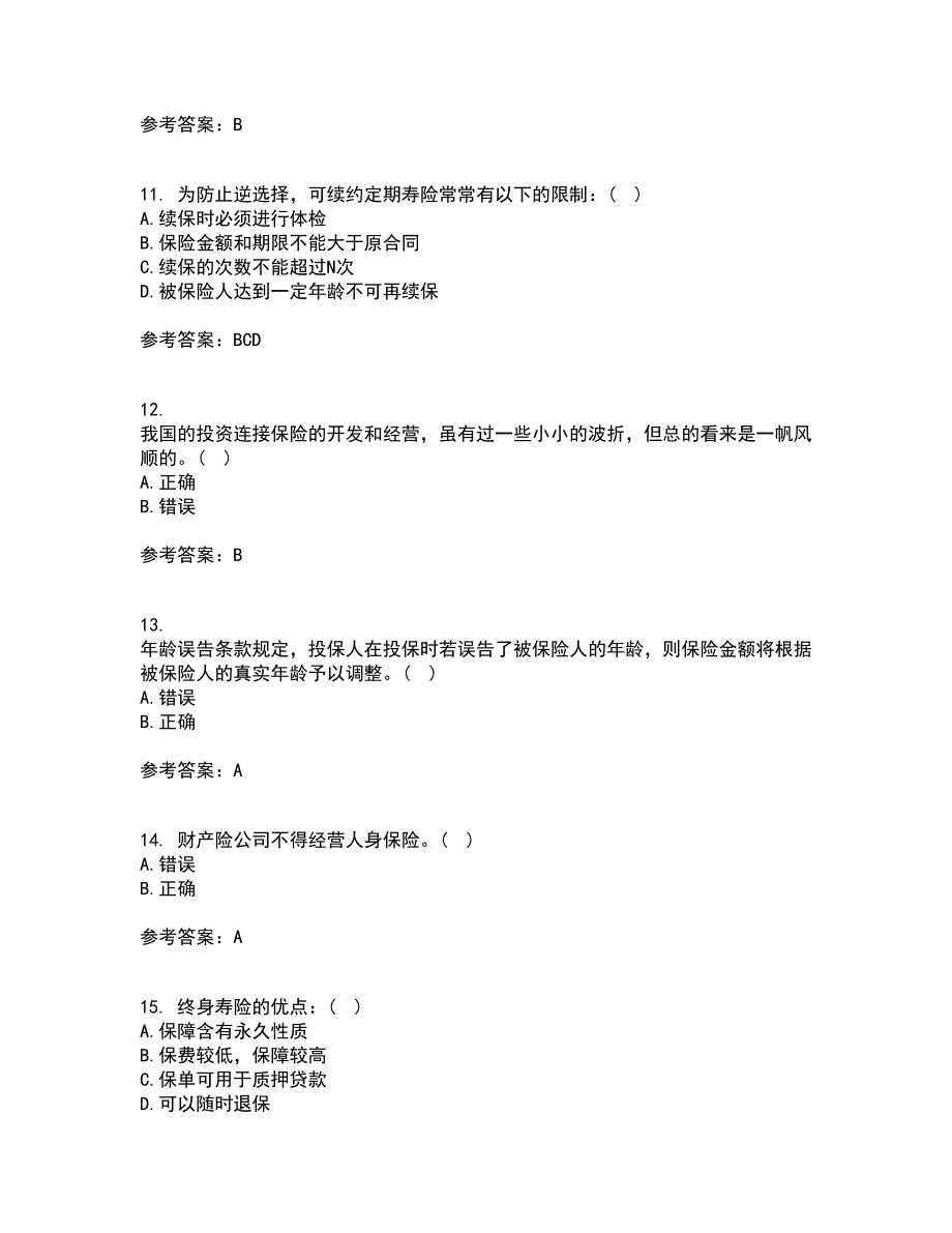 南开大学22春《人身保险》补考试题库答案参考30_第3页