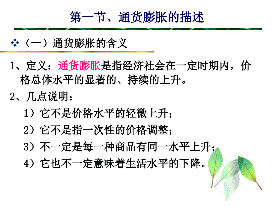 《商务着装礼仪》PPT课件_第2页