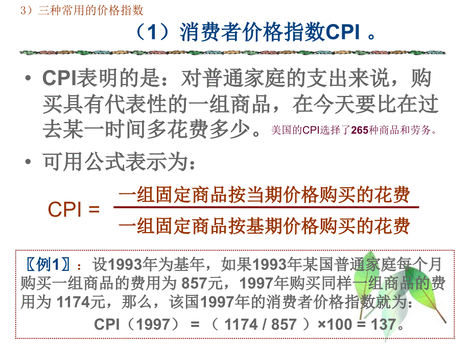 《商务着装礼仪》PPT课件_第4页