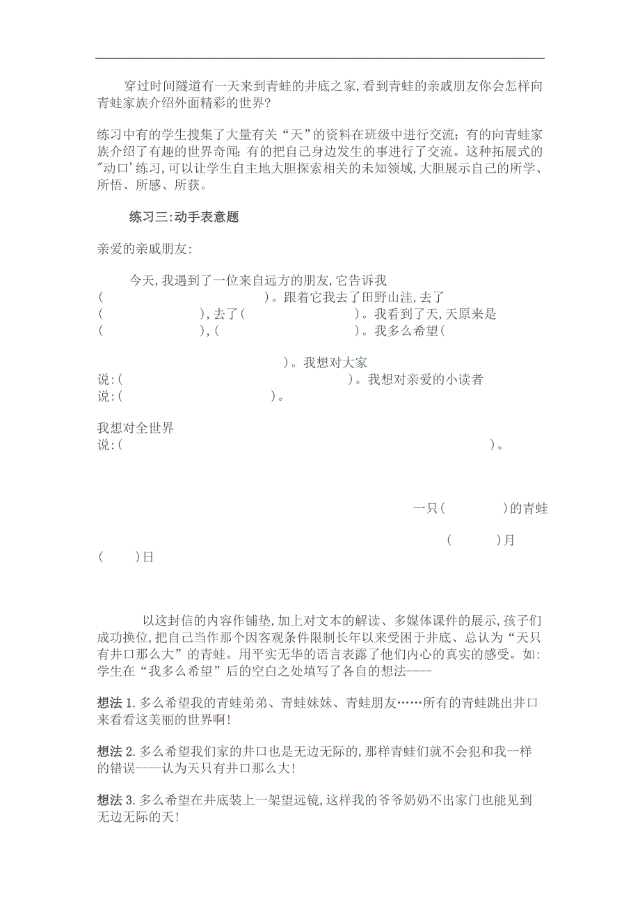 作业设计 (4)_第2页