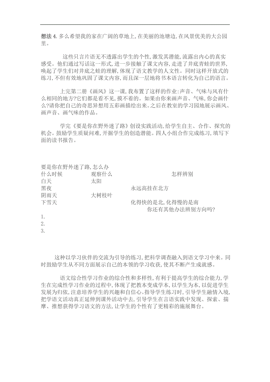 作业设计 (4)_第3页