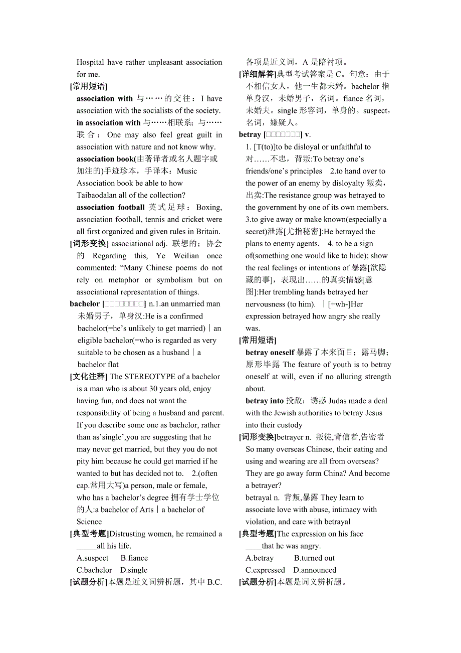 大学英语精读第三册7-9.doc_第2页