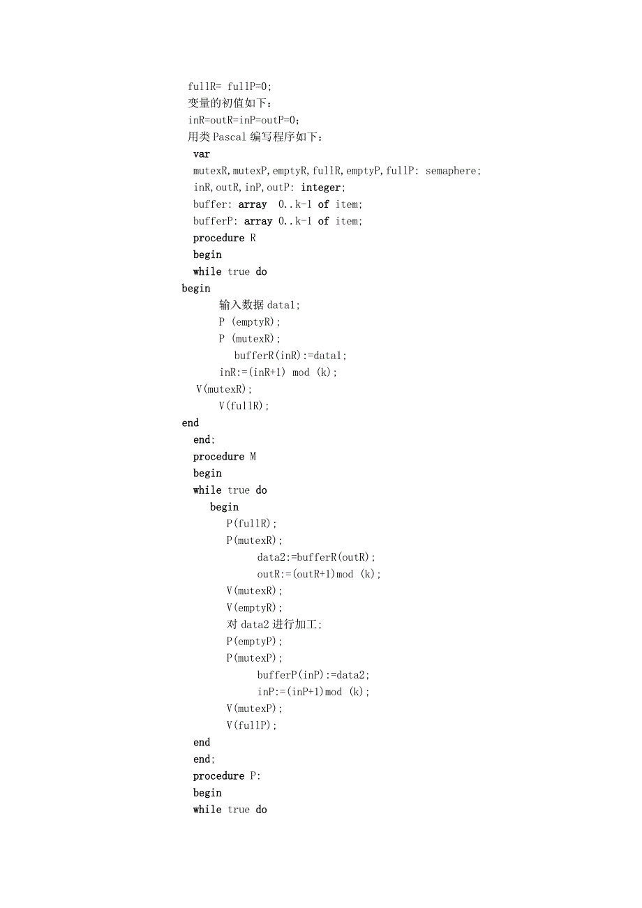 计算机操作系统实用教程（第二版) OS习题答案_第4页