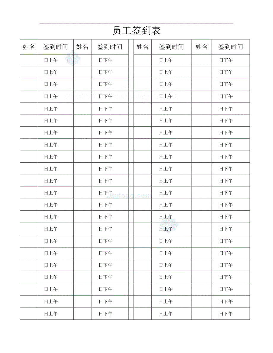 上下班签到表_secret_第1页