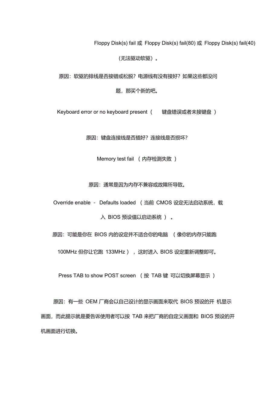 电脑开机时序_第4页