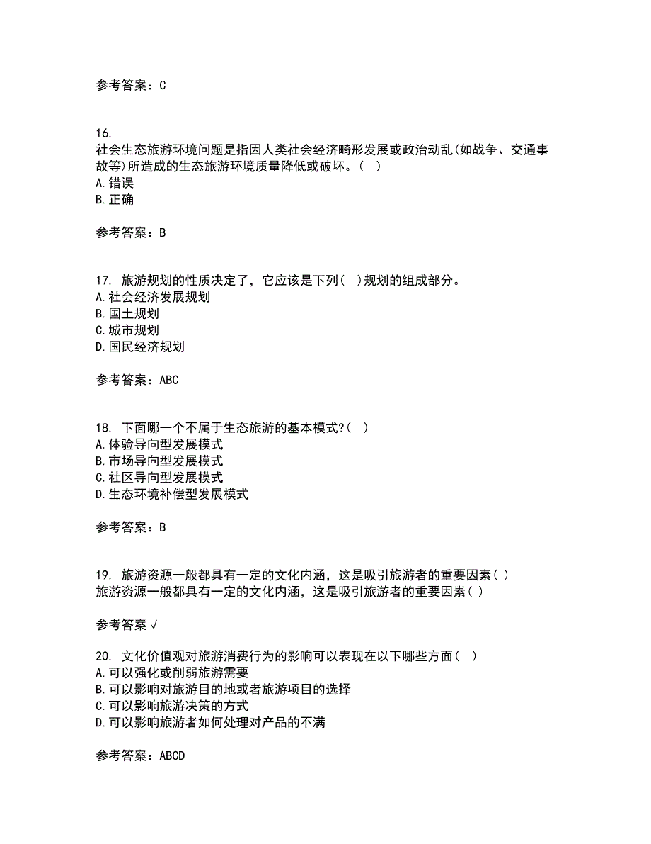 南开大学21秋《生态旅游》在线作业二答案参考89_第4页