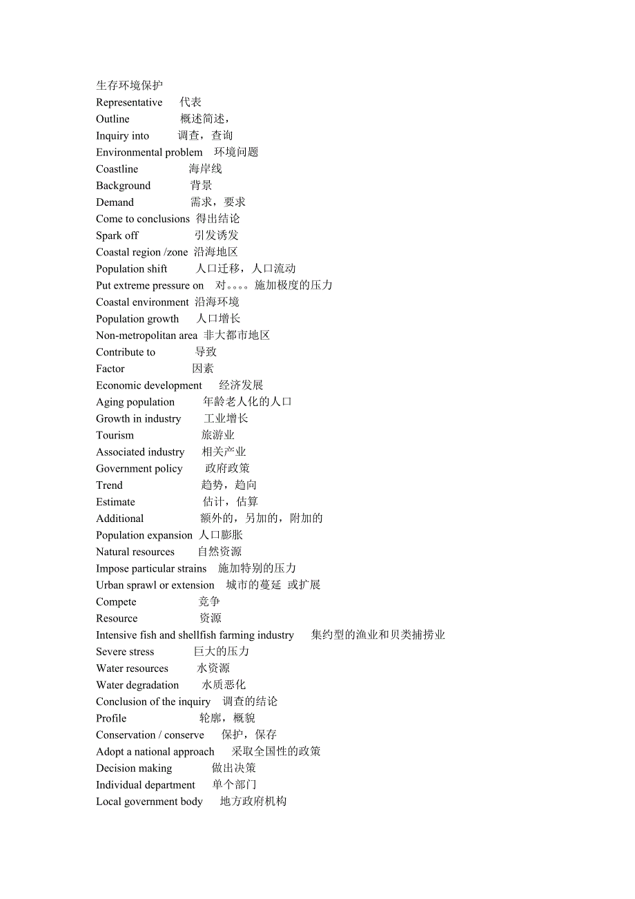 科普知识27619.doc_第1页