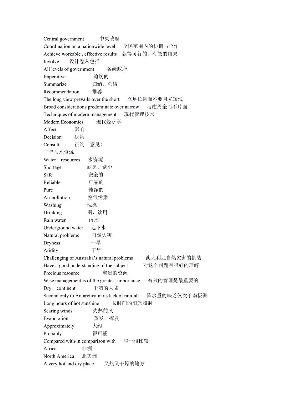 科普知识27619.doc_第2页