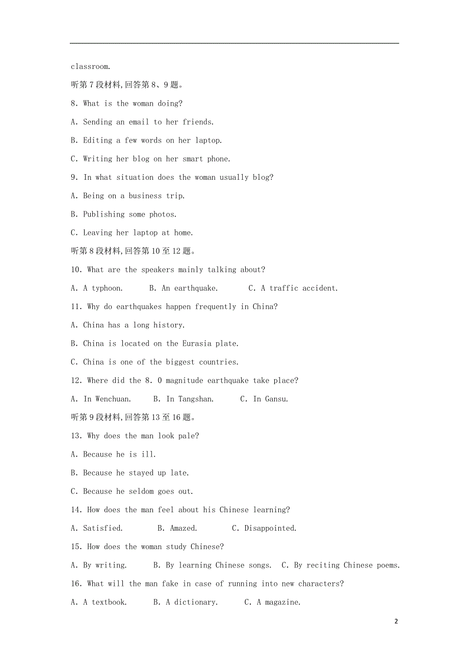 江西省新余四中、上高二中2019届高三英语上学期第二次联考试题_第2页