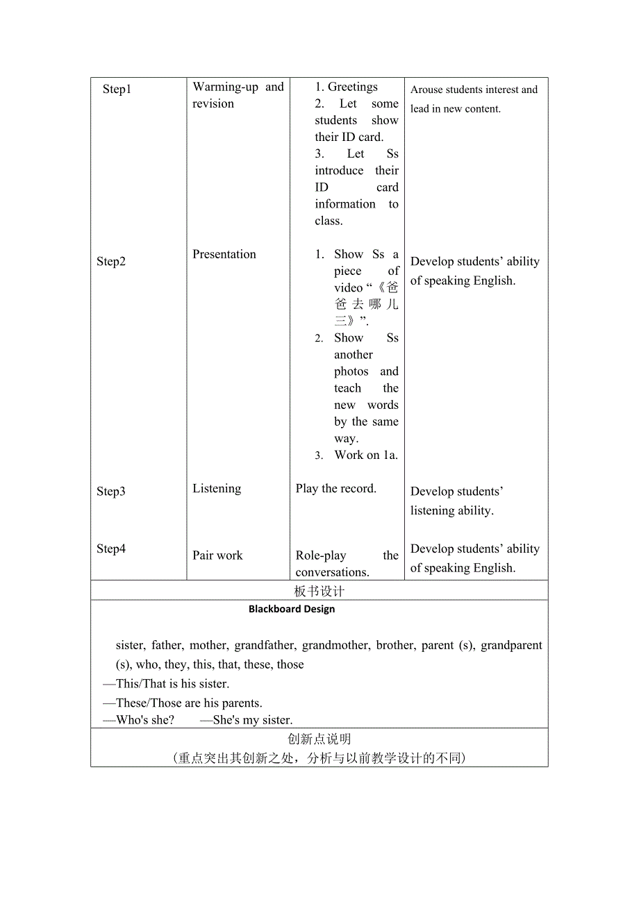 初中英语词汇微课教学设计_第2页