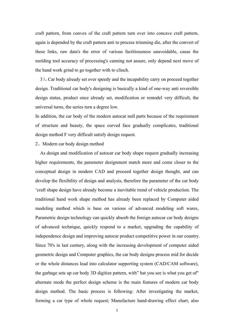 传统车身与现代车身设计方法毕业课程设计外文文献翻译、中英文翻译、外文翻译_第3页