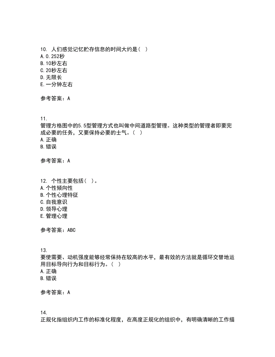 福建师范大学21秋《管理心理学》在线作业一答案参考40_第3页