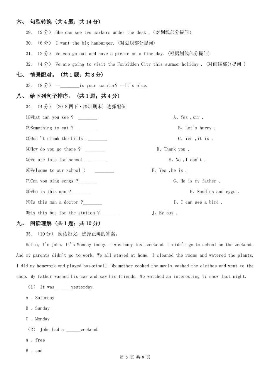 江苏省南通市小学英语五年级下册期末复习（1）_第5页