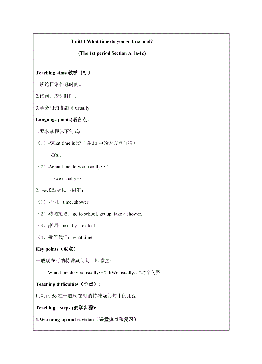 unit11教案 .doc_第1页