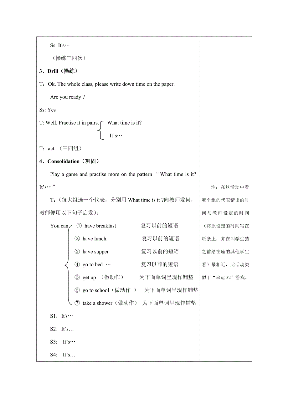 unit11教案 .doc_第3页