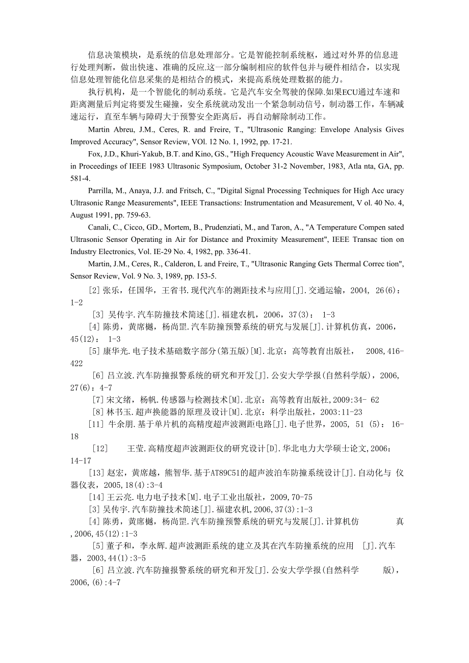 超声测距参考资料_第2页