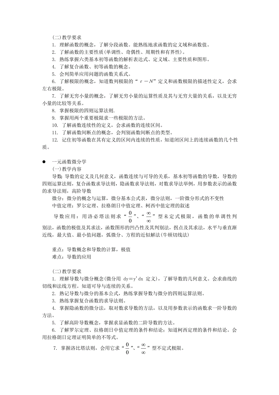 福建广播电视大学_第2页