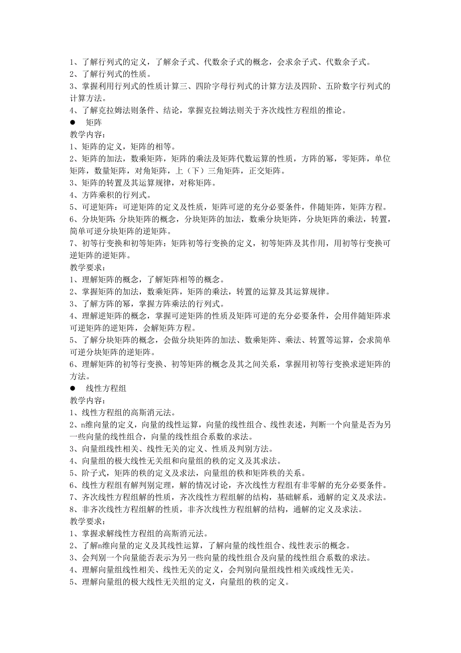 福建广播电视大学_第4页