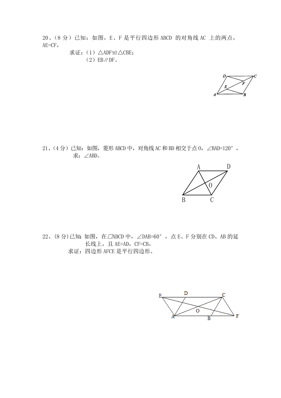 试卷二特殊平行四边形测试题_第3页