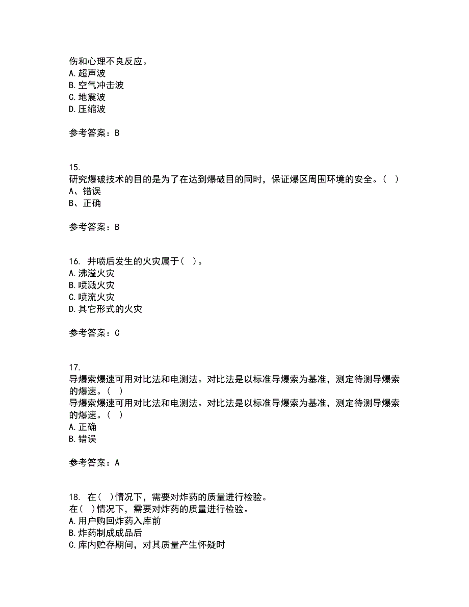 东北大学21春《爆破安全》在线作业二满分答案_4_第4页