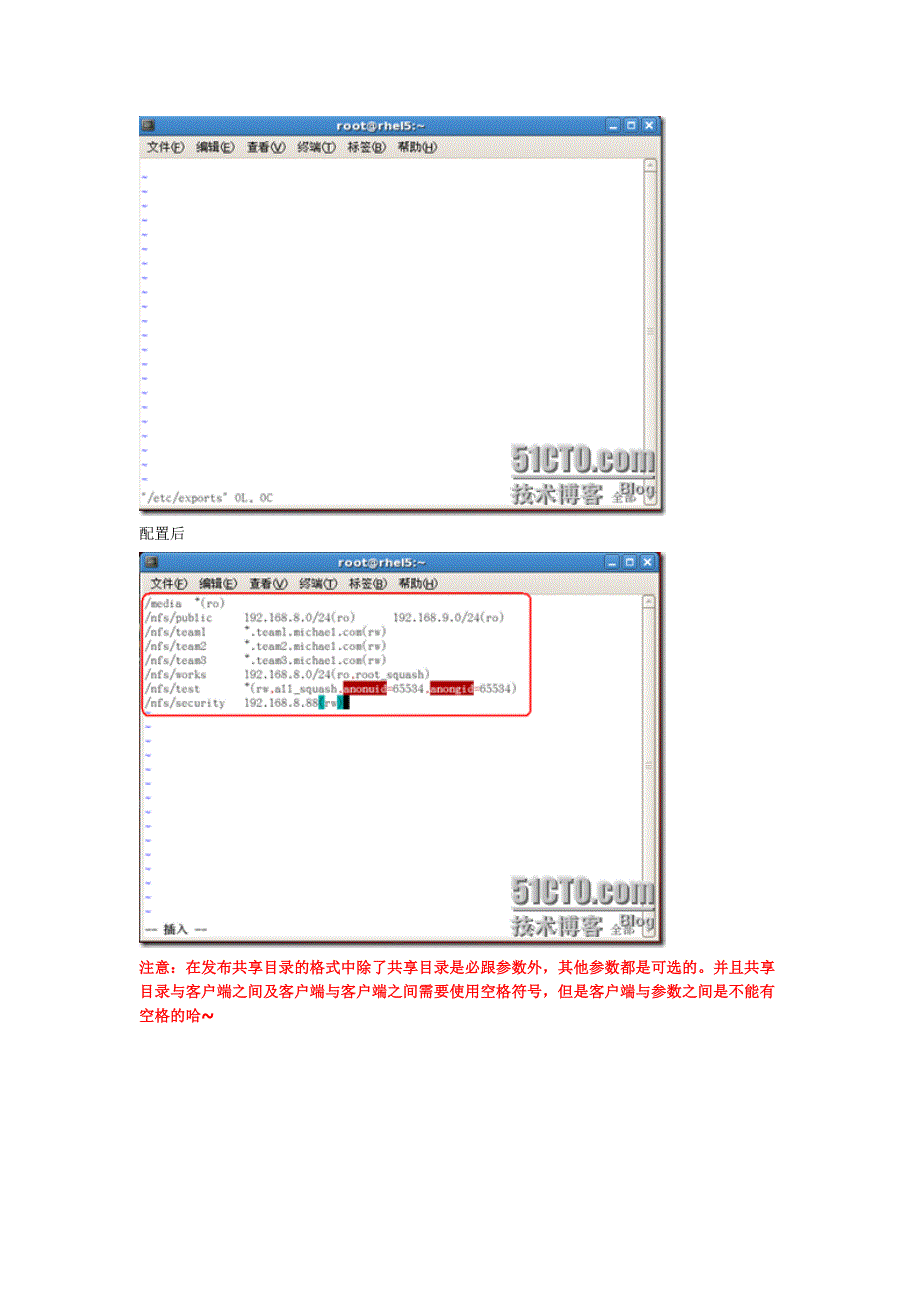 第10季 NFS服务全攻略_第3页