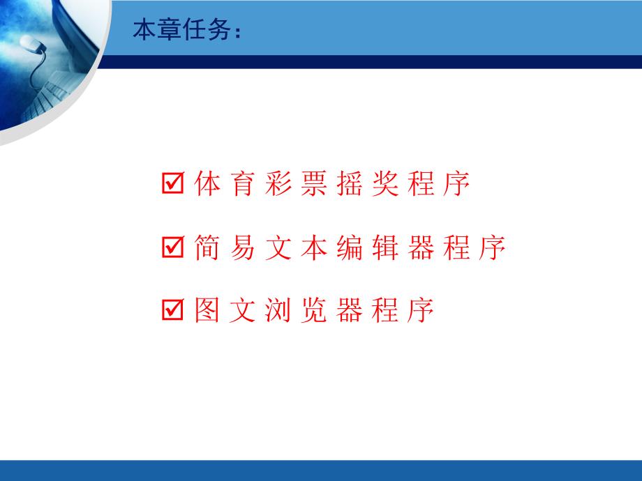 VBNET程序设计实用教程7_第2页