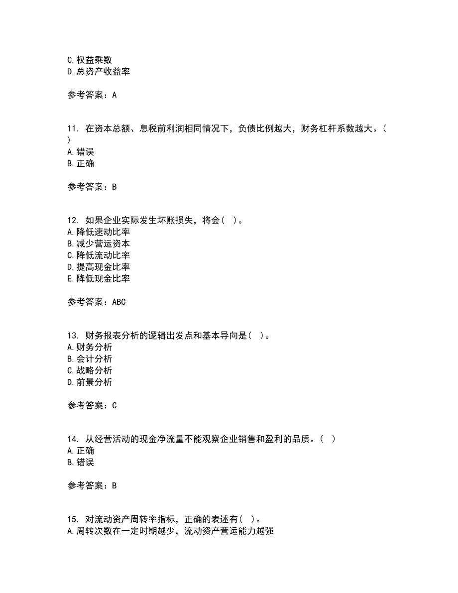 东北大学21秋《财务报表阅读与分析》在线作业二答案参考98_第3页