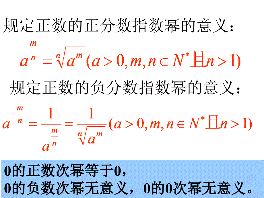 高一数指数函数应用1_第2页