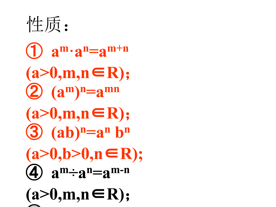 高一数指数函数应用1_第3页