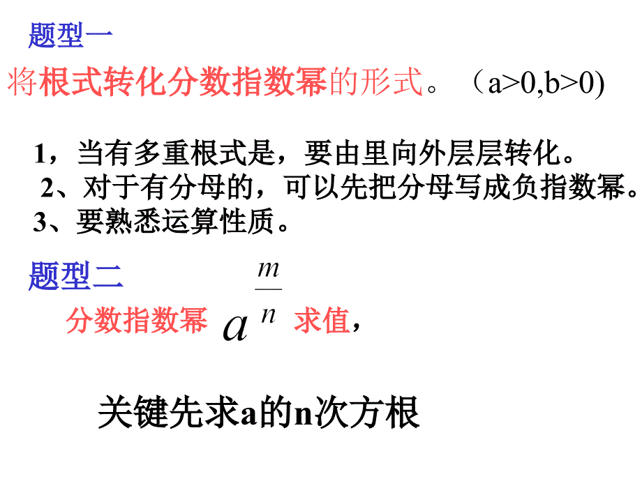 高一数指数函数应用1_第4页