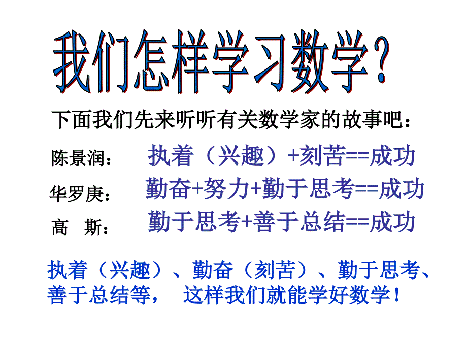 初二数学开学第一课新_第3页