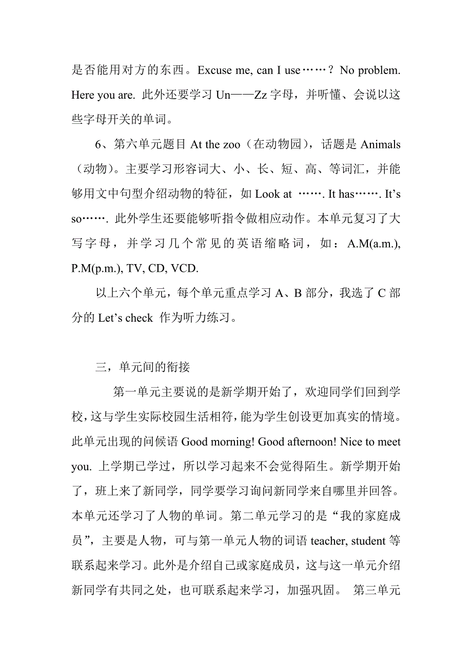 新版PEP英语三年级下册教材分析_第3页