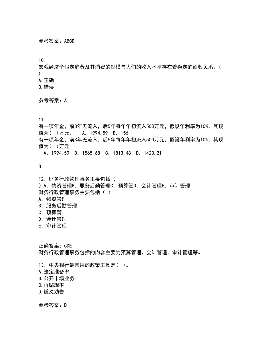 南开大学21秋《管理者宏观经济学》复习考核试题库答案参考套卷99_第3页