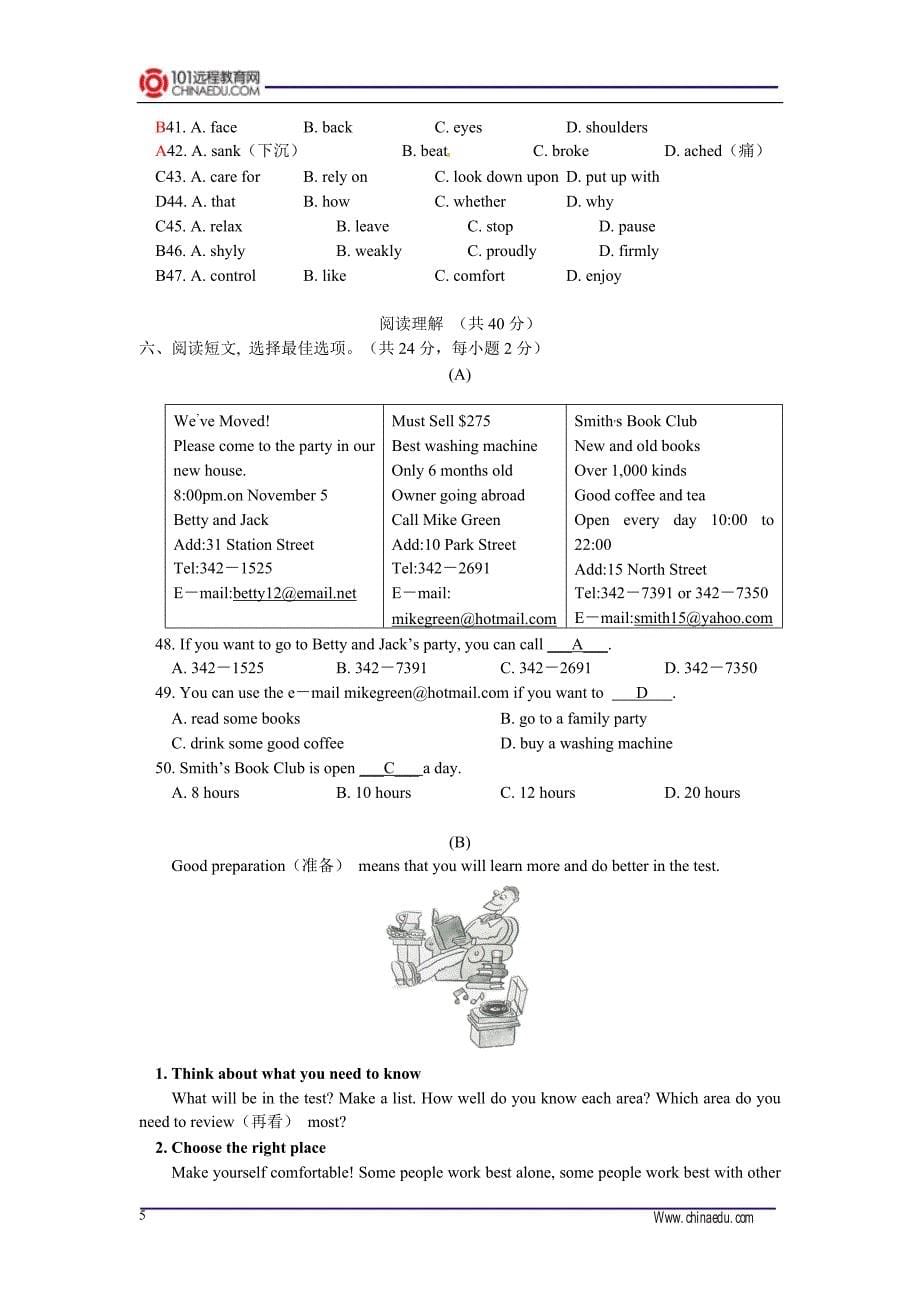 北京市101中学下学期初一年级期末考试英语试卷_第5页