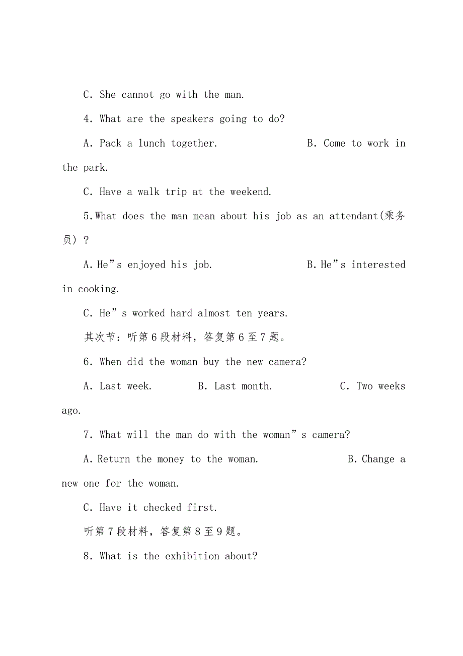 2022年厦门海沧中学高三下学期元月份检测1.docx_第2页