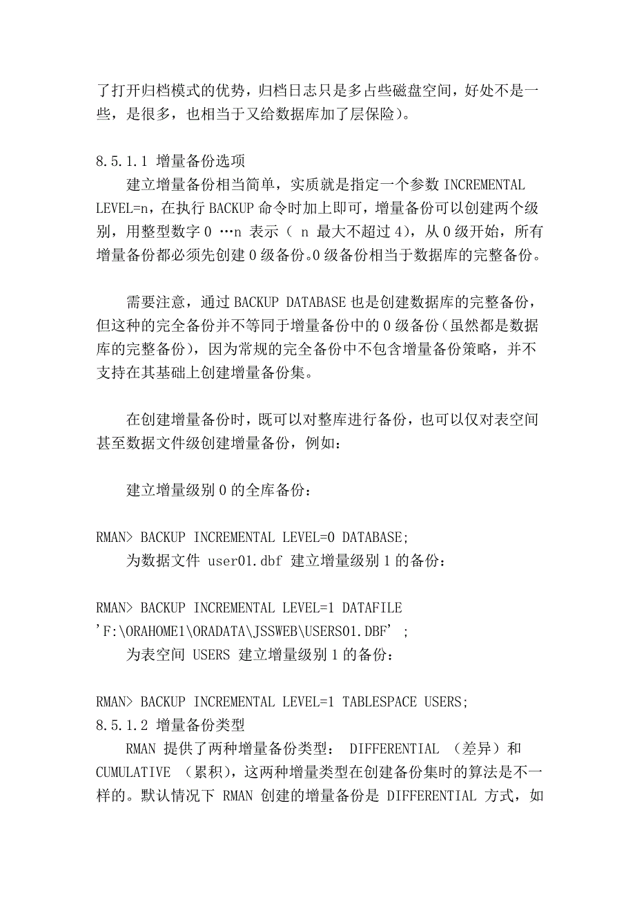 (9)--RMAN增量备份与备份保留策略.doc_第2页