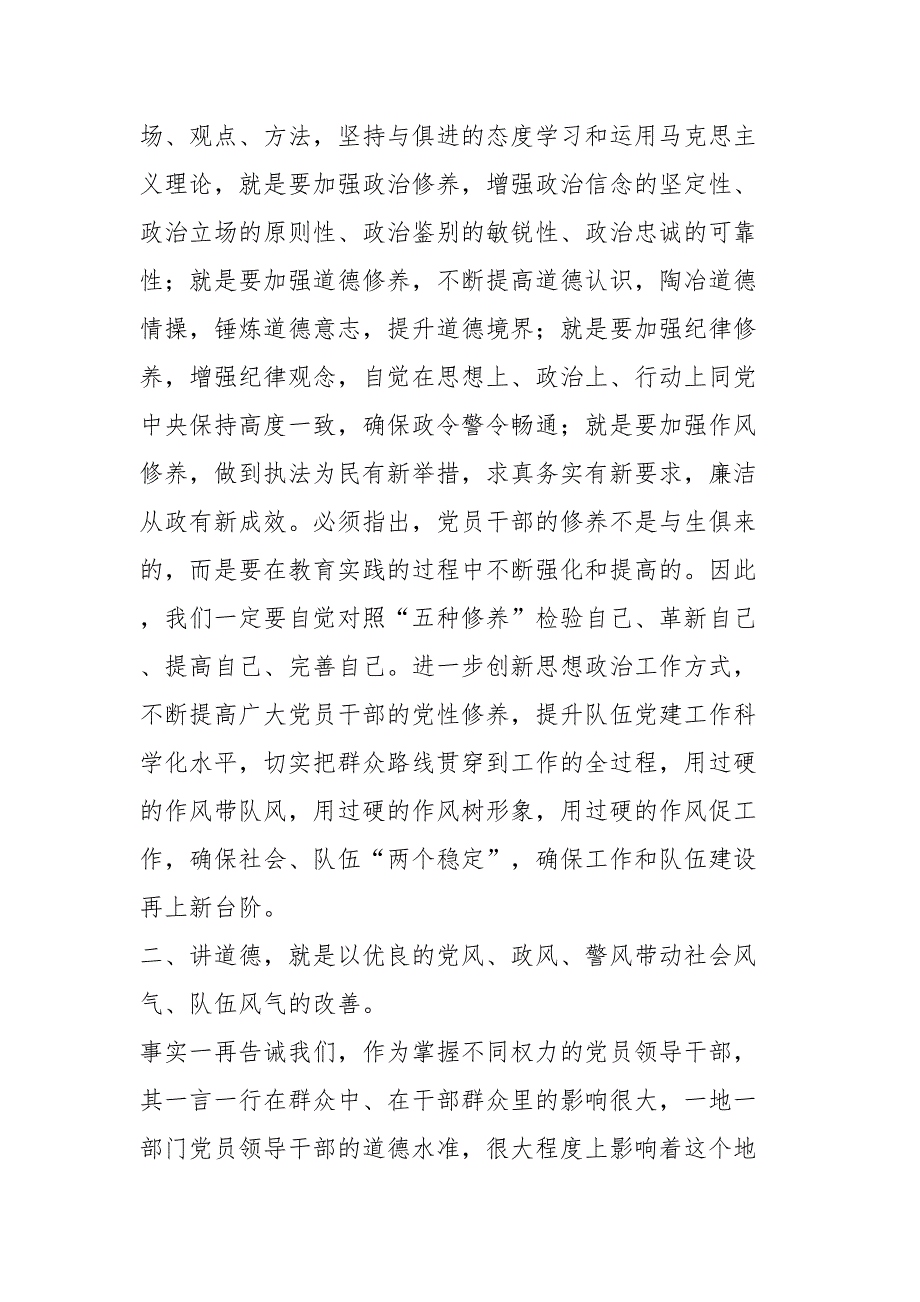 XX领导在2023年局机关作风建设工作会议上的讲话.docx_第2页