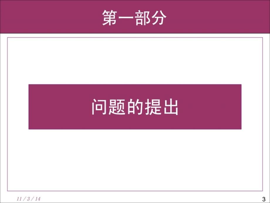 公共安全与应急管理科学技术_第3页