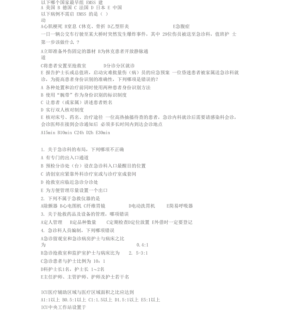 急危重症护理学相关练习_第2页