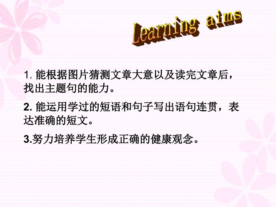 Unit2Topic3SectionC唐雯_第3页