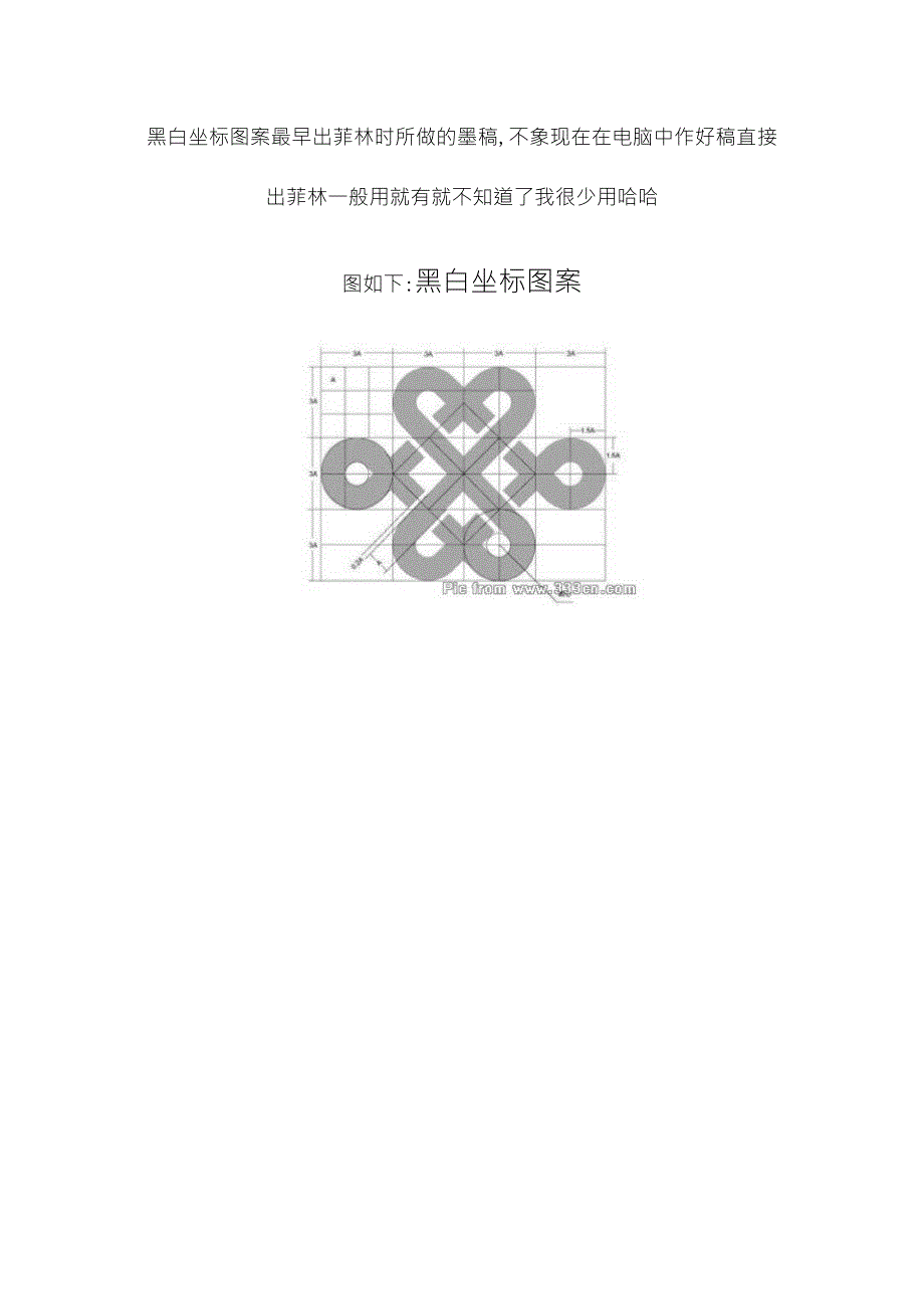 黑白坐标图案和标准比例_第1页