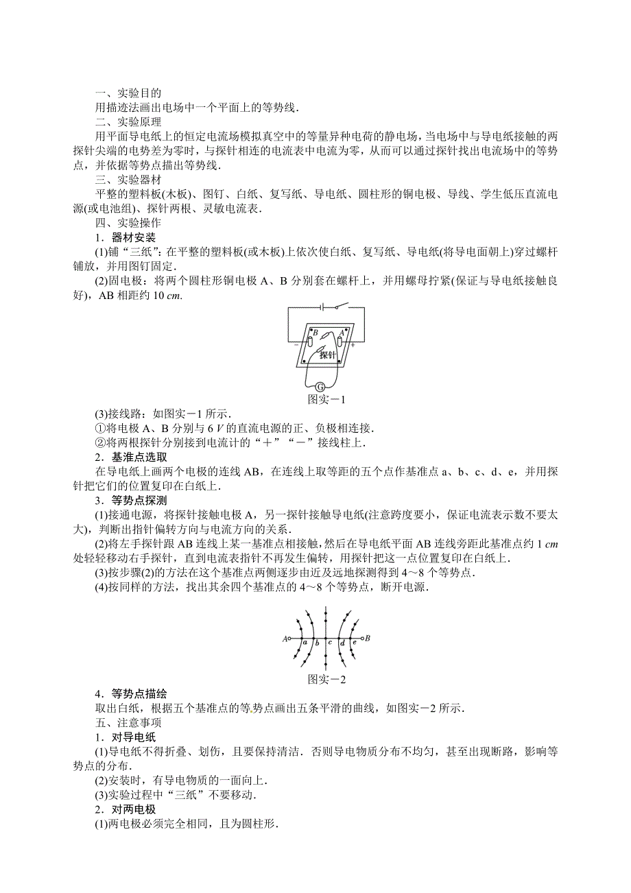 高考物理基础知识查漏补缺选练 (48).doc_第1页