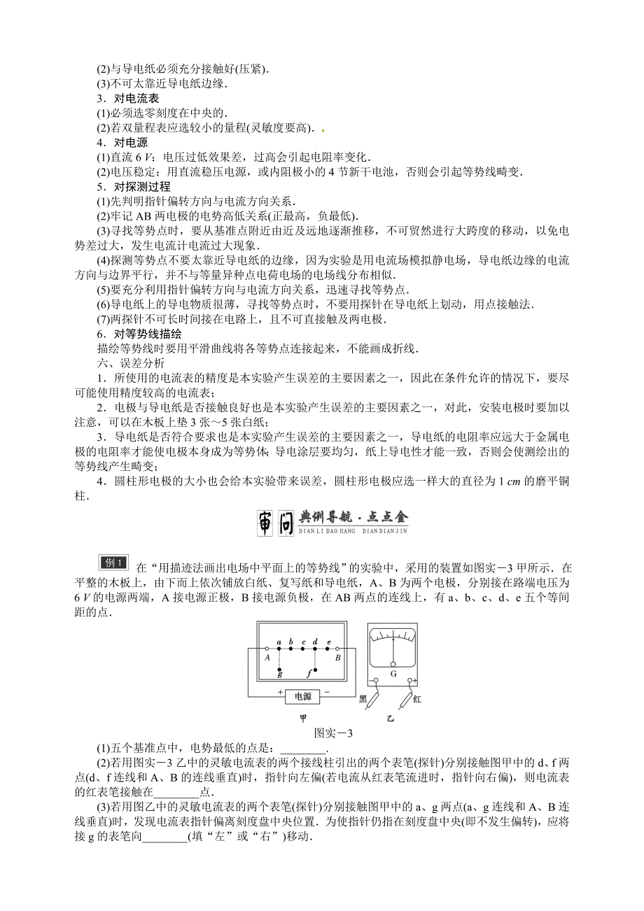 高考物理基础知识查漏补缺选练 (48).doc_第2页