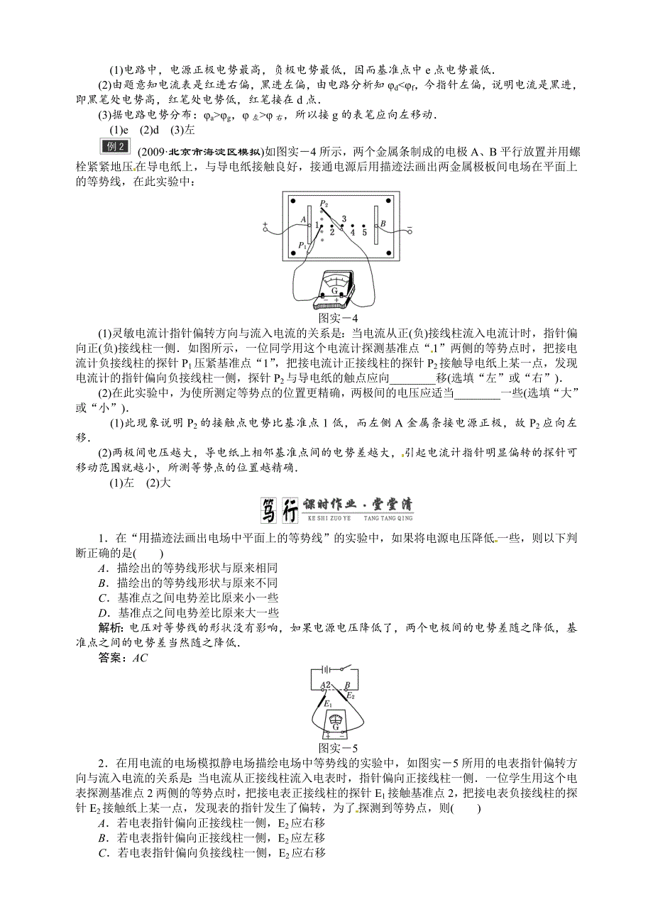 高考物理基础知识查漏补缺选练 (48).doc_第3页