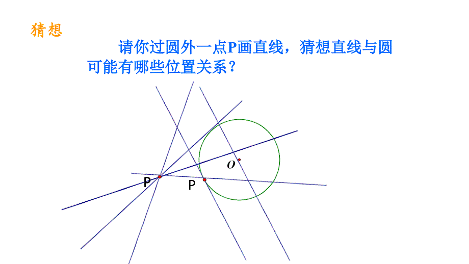 宁波市庄桥中学余奔_第4页