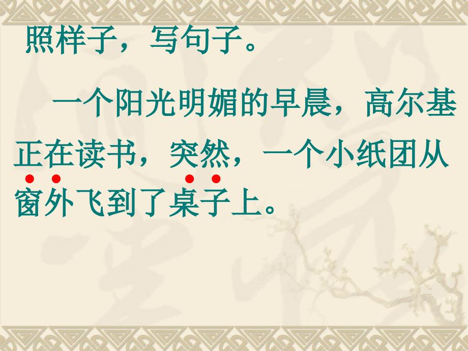 小摄影师课件_第4页