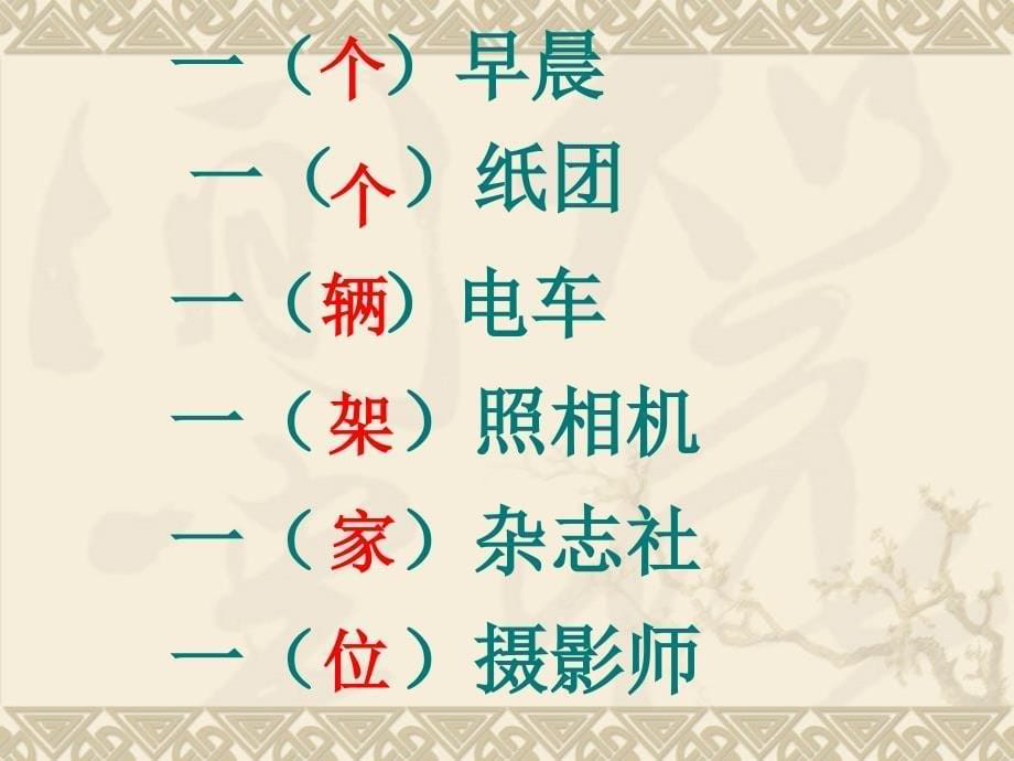 小摄影师课件_第5页