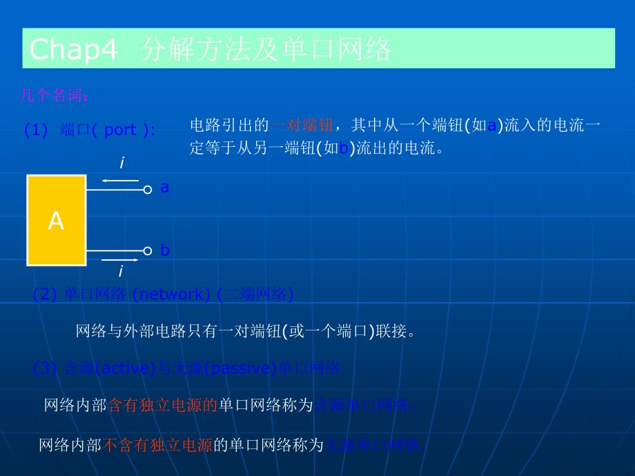 电路分析基础(第四版)ppt_第4页