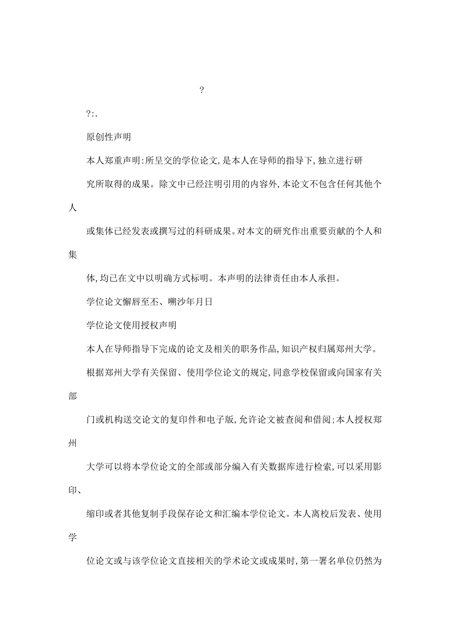 公路物流低碳发展的关键影响因素分析及推进策略研究_第1页