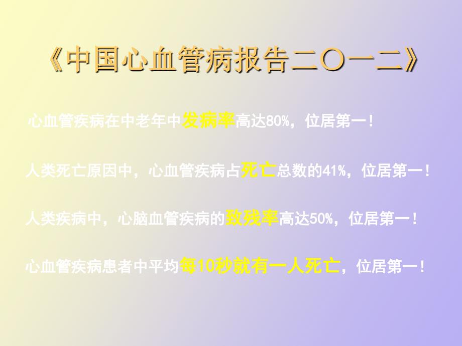 急性心肌梗死诊疗_第4页